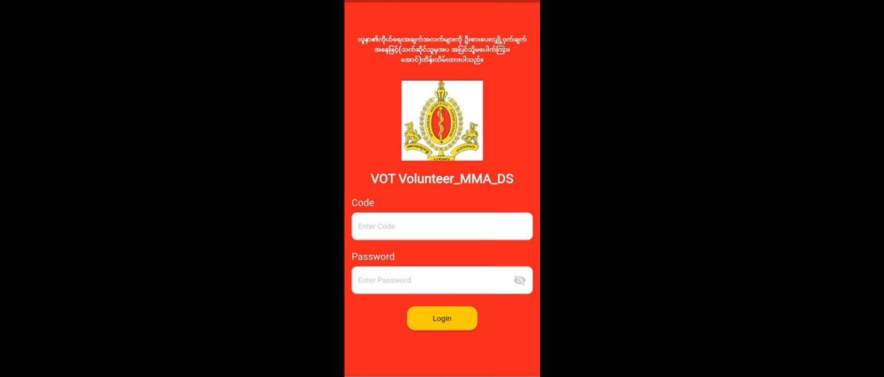 Volunteer App Screen 1