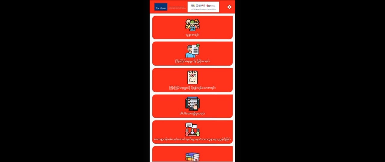 Volunteer App Screen 2