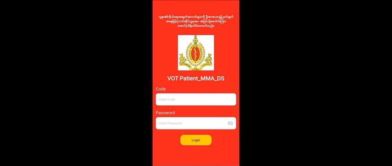 Patient App Screen 1
